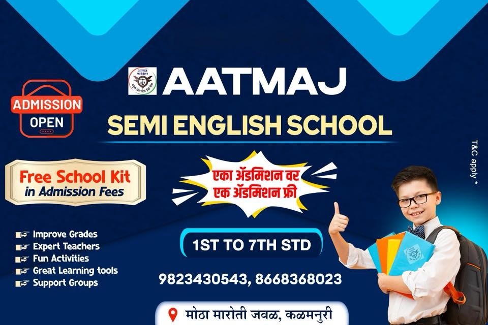 Aatmaj Vidya Mandir Admissions Open Banner